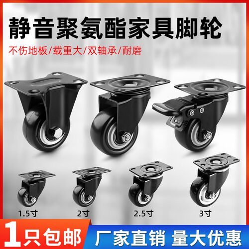 3寸脚轮静音万象刹车定向轮滚轮滑轮小号推车万向轮轮子1.5寸2寸