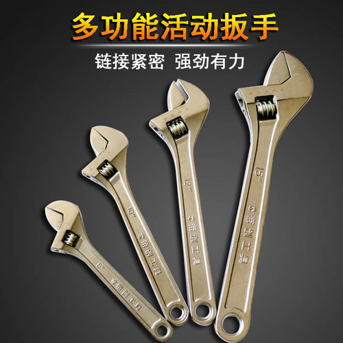 手动活扳手快速活口扳手12寸18寸24寸活动开口多功能板子五金工具