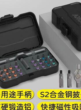 杜克RS1多用途棘轮螺丝刀套装24合1多功能五金螺丝刀头组套装批头
