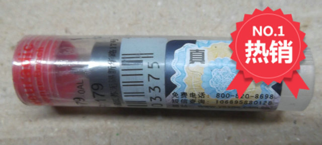 重汽豪沃豪运金王子欧二发动机喷油嘴品质保证质优价廉