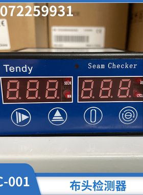 Tendy REC-001布头检出器