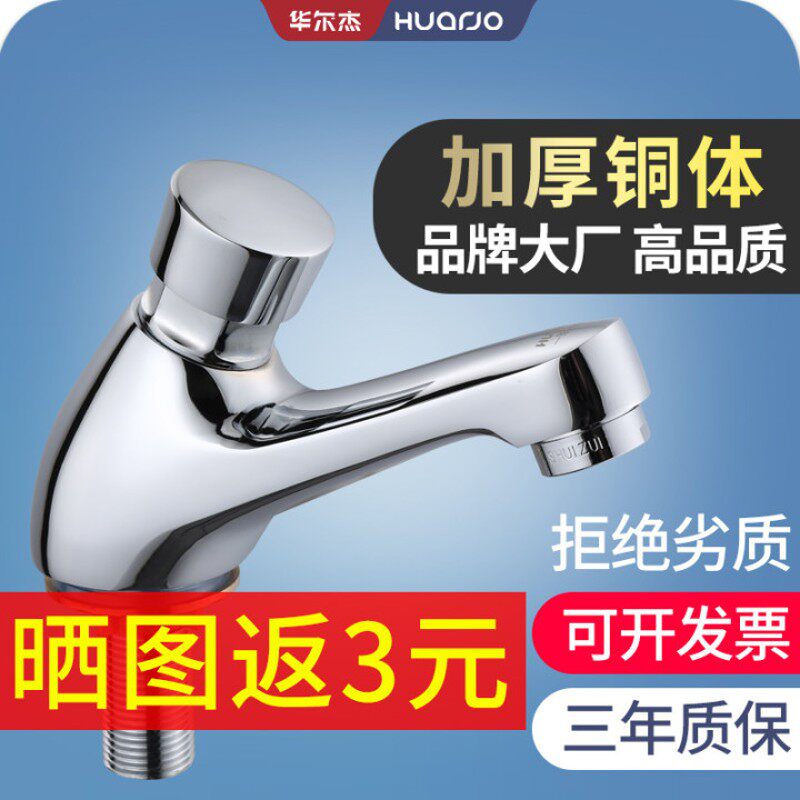 单冷按压式面盆阀水龙头开关自动 公共洗手盆手压龙头