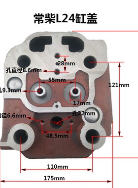常柴柴油机气缸盖l22 L24 L28 L32 T35 缸头缸盖 配件 缸盖总成