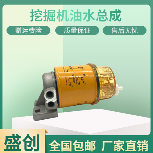 山重挖掘机JCM906C D GC68 78 88柴油滤芯FS1240油水分离器总成座