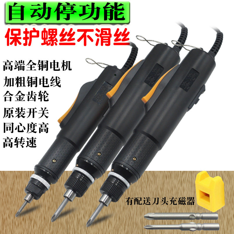 包邮手持式801Z全自动电动螺丝刀电批800自动停电动起子802调力