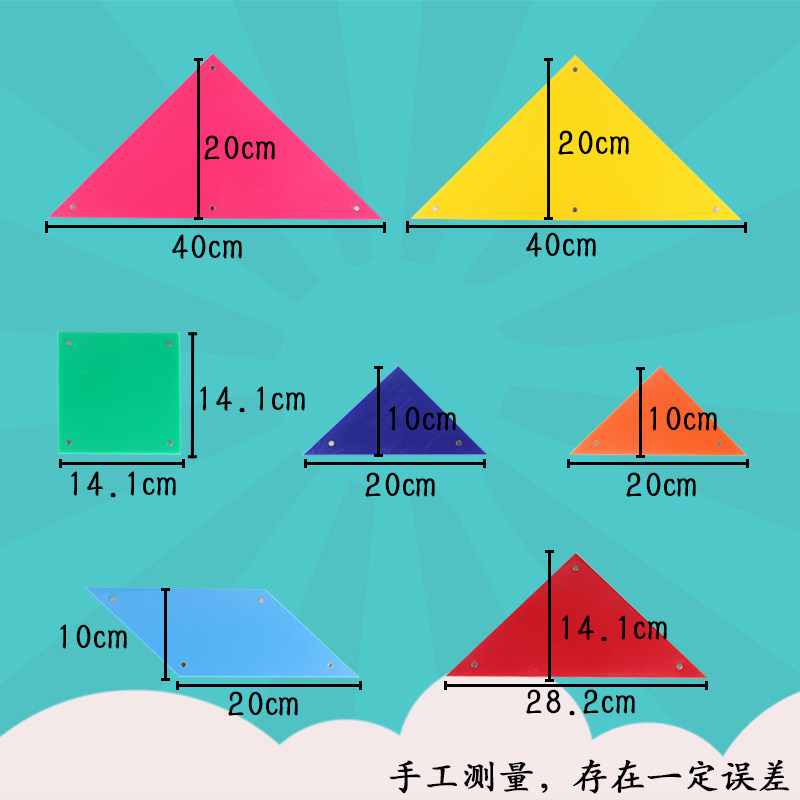 【磁性七巧板】大号教演用磁性七巧板可吸附七巧板教师版七巧板