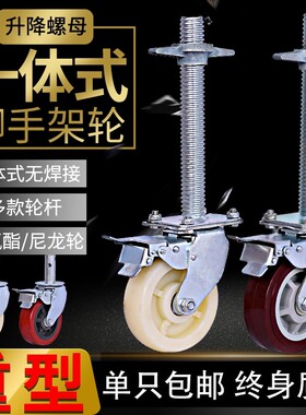 华东6寸脚手架轮子重型脚手架滑轮8寸丝杆升降鹰架聚氨酯刹车脚轮