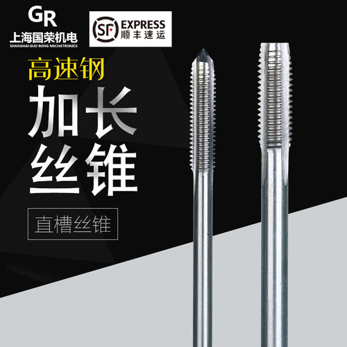 高速钢标准加长机用丝锥M3 4 5 6 8 10 12 14 16等规格齐全