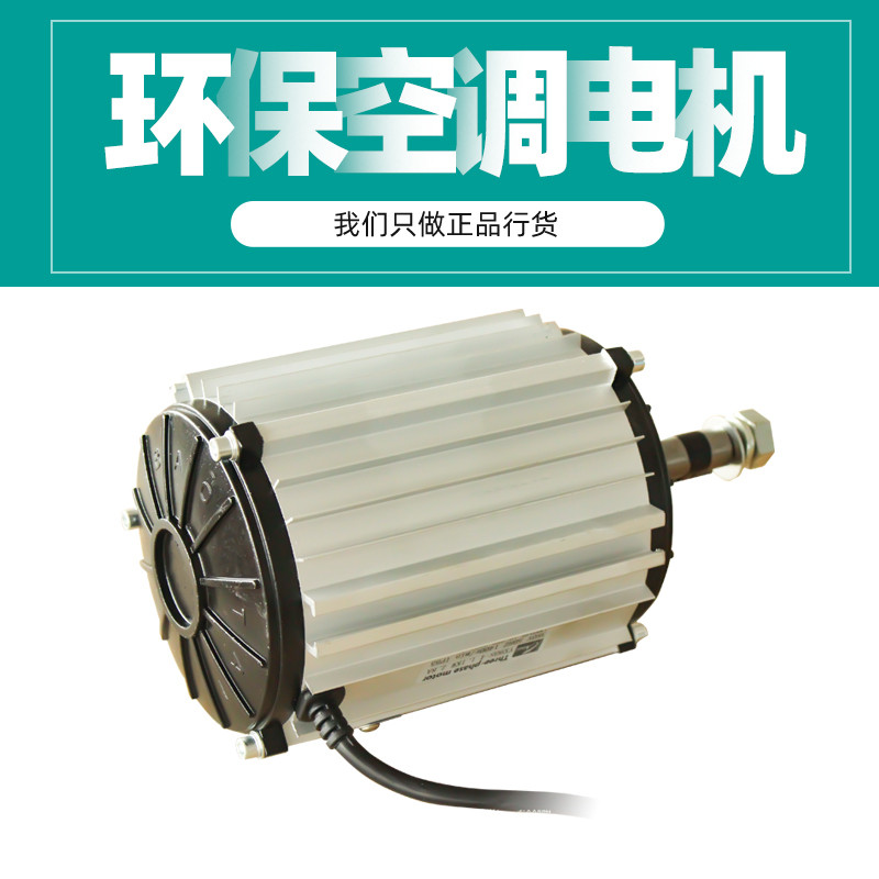 环保空调专用电机工业水冷风机变频电动机铜马达1.1/1.52.2KW千瓦