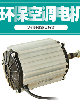 环保空调专用电机工业水冷风机变频电动机铜马达1.1/1.52.2KW千瓦