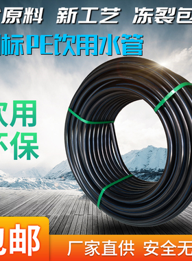 PE管pe自来水管硬管pe给水管pe管材灌溉水管6分1寸管热熔管pe水管