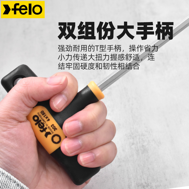 德国进口飞龙Felo 工业级T型舒适大手柄平头加长型内六角扳手