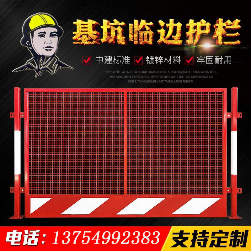 工地安全防护网施工隔离围挡配电箱防护棚塔吊围栏基坑临边防护栏
