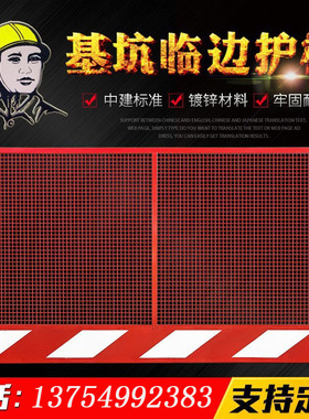 工地安全防护网施工隔离围挡配电箱防护棚塔吊围栏基坑临边防护栏