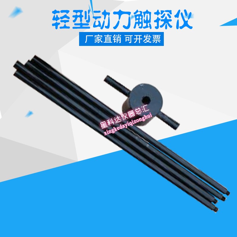 CT-1轻型动力触探仪重型触探仪手动重型动力触探仪