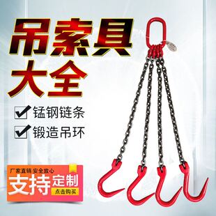 起重链条吊索具钢管钩大开口吊具吊钩挂钩模具吊环行车吊链铁钩子