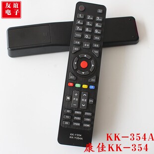 康佳3D液晶电视遥控器KK-Y354 354A  LED32/42/47/55X8100PDE
