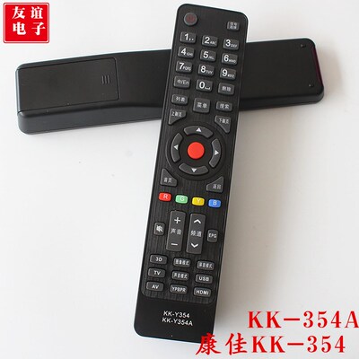 康佳3D液晶电视遥控器KK-Y354 354A  LED32/42/47/55X8100PDE