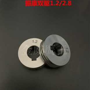 药芯送丝轮 镇康双驱送丝轮1.0/1.2/1.6/2.8齿轮送丝机配件二保焊