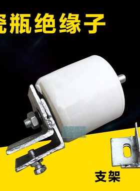 电车行车起重机陶瓷绝缘子瓷瓶 高压支柱走线绝缘子支架绝缘子