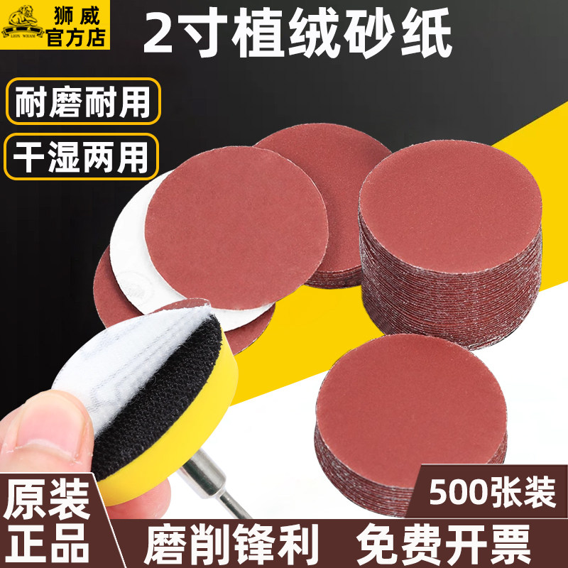 2寸植绒砂纸500张圆盘形自粘沙纸金属木工角磨机打磨抛光除锈沙皮