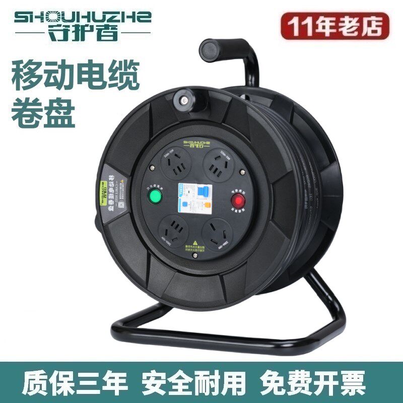 守护者移动电缆盘电源线盘卷线盘排插座拖绕线线轴空盘S27016国标