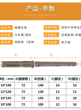 一字墙壁木板层板托隐藏式隔板暗藏托膨胀固定搁板销隐形钉支架