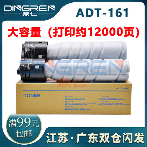适用 震旦AD161粉盒 AD188墨粉 AD181 188 188e碳粉ADT-161s打印