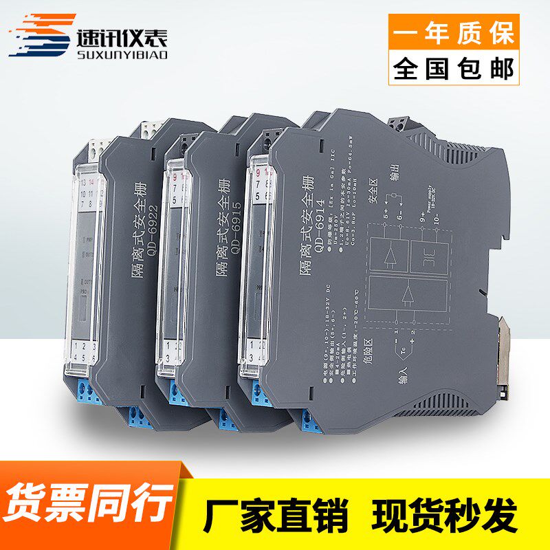 防爆隔离式安全栅热电偶KESJTR型转4-20MA输出信号一进一出二出
