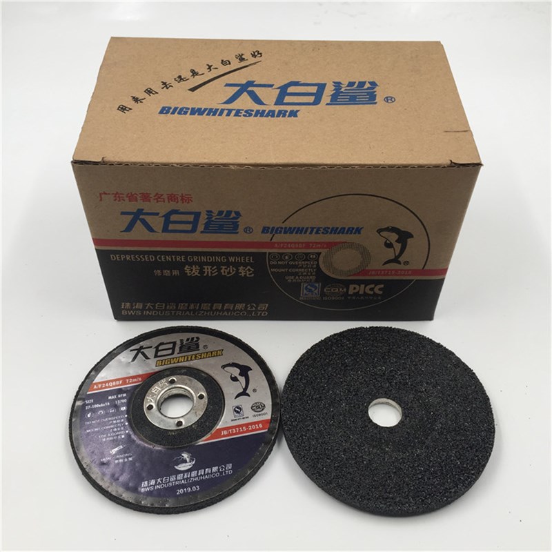 正品大白鲨磨光片27-100*6*16耐用锋利角磨片砂轮片角向片角磨机