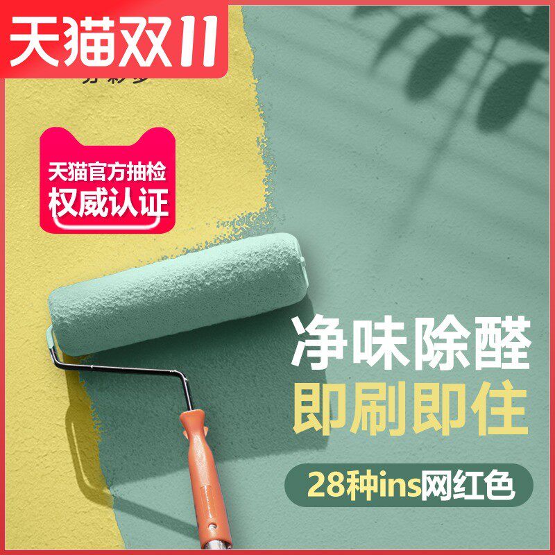 25KG内墙乳胶漆室内家用白色自刷粉墙漆环保涂料墙面修复彩色油漆