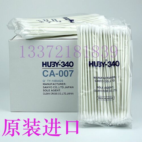 CA-007无尘棉签6英寸标准轴棉棒HUBY340棉签长杆双圆头棉签清洁棒