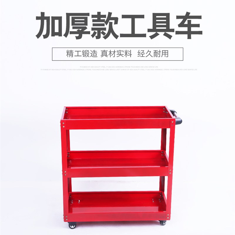 汽修工具车加厚三层零件车多功能工具柜五金汽保手推车周转车包邮