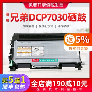 适用兄弟dcp7030硒鼓hl2140打印机粉盒mfc7450墨粉盒激光碳粉盒