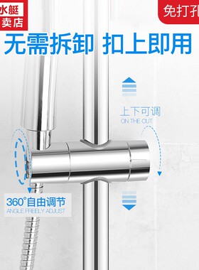 免打孔淋浴头花洒支架固定器底座配件淋雨升降杆莲蓬喷头夹可调节