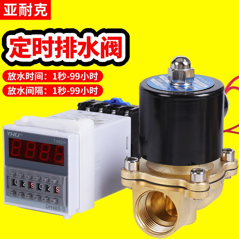 电磁阀定时循环时间220V自动浇灌电子排水自来水管开关水阀控制阀