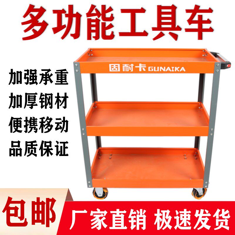 固耐卡工具车汽修维修小手推车箱移动三层柜零件车架子层组合