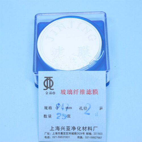 兴亚超细玻璃纤维微孔滤膜47 50 70 90mm0.1 12UM测尘膜TSP过滤器