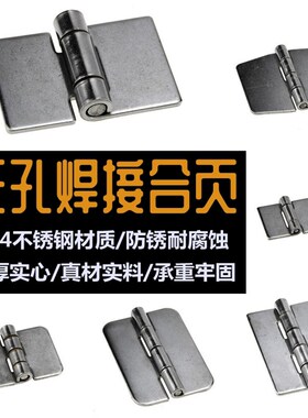 304不锈钢加厚合页CL253电柜合页 可焊接铰链 无孔不锈钢工业铰链