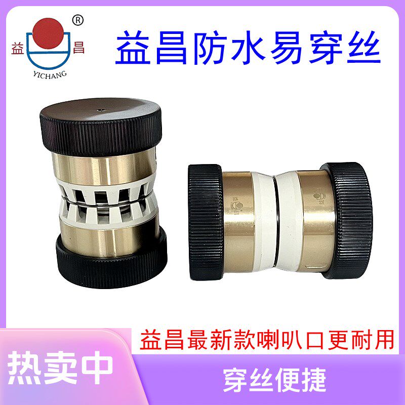 线切割配件益昌防水导轮总成V型免穿丝喇叭口全铜原厂正品高精度