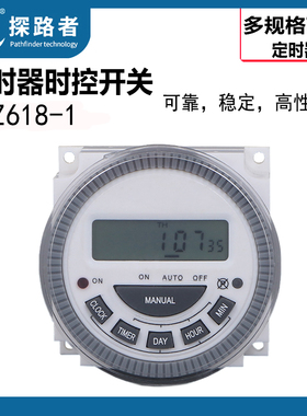 探路者TRZ618-1 CN304A TM619-2定时器时控开关 路灯真空机定时器