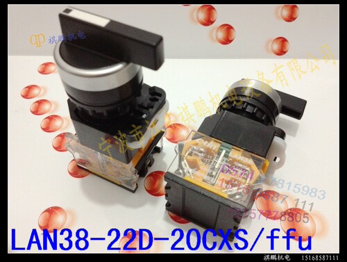 欣灵 长柄三档左右自复位旋钮开关 LAN38-22D-20CXS/ffu 复位按钮