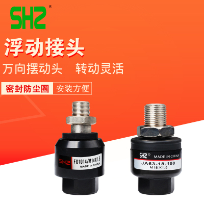 万向气缸浮动接头摆动连接件M3/5/4/M6/M8/M10鱼眼12-14M26M18M20