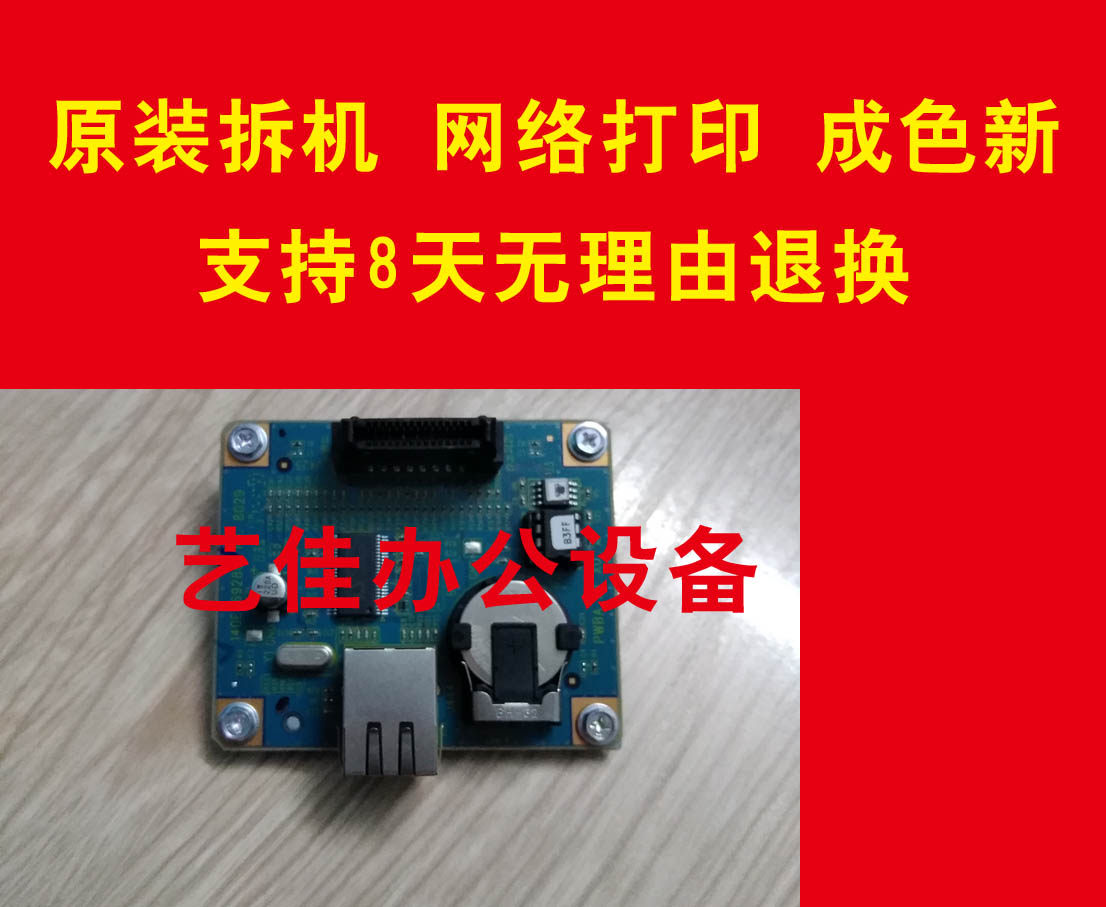 施乐1810 2010 添加 网卡 打印板 网络打印板