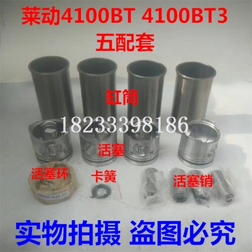 华源莱动LD KM 4100BT 4100BT3 拖拉机 柴油发动机四配套 五配套