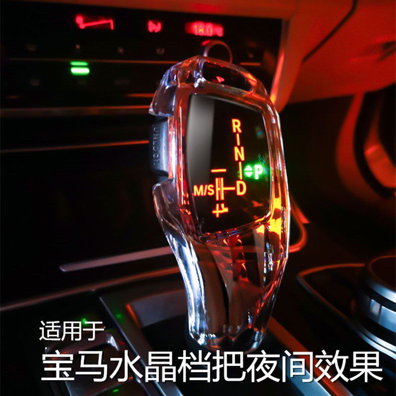 适用宝马5系3系2系4系7系X5X6内饰用品改装件水晶档把装饰挡把套