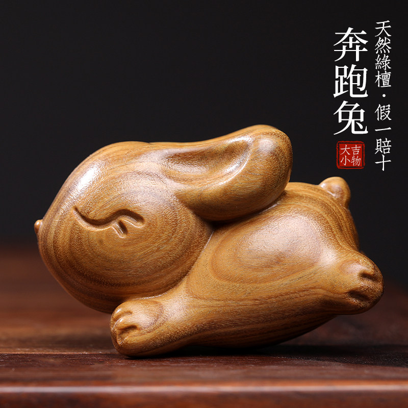 天然绿檀木奔跑兔生肖兔子小摆件手把件实木雕可爱萌兔子檀木摆件