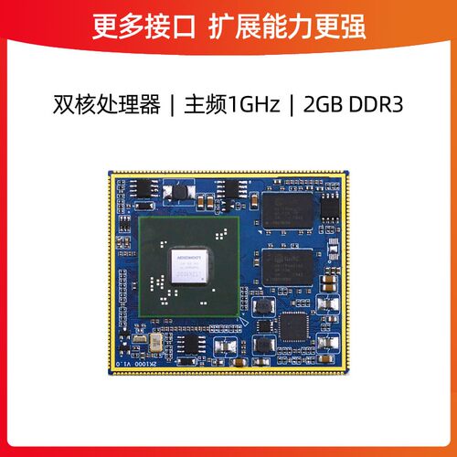 迅为iTOP-2K1000开发板龙芯中科国产64位Loognix系统工业核心主板