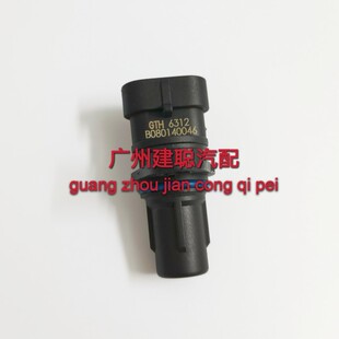 北汽幻速 远景英伦海景江准和悦同悦相位凸轮轴传感器GTH6312