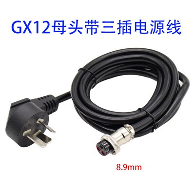 焊接航空插头GX12GX16GX20-3芯三项插头电源线国标三插连接器带线